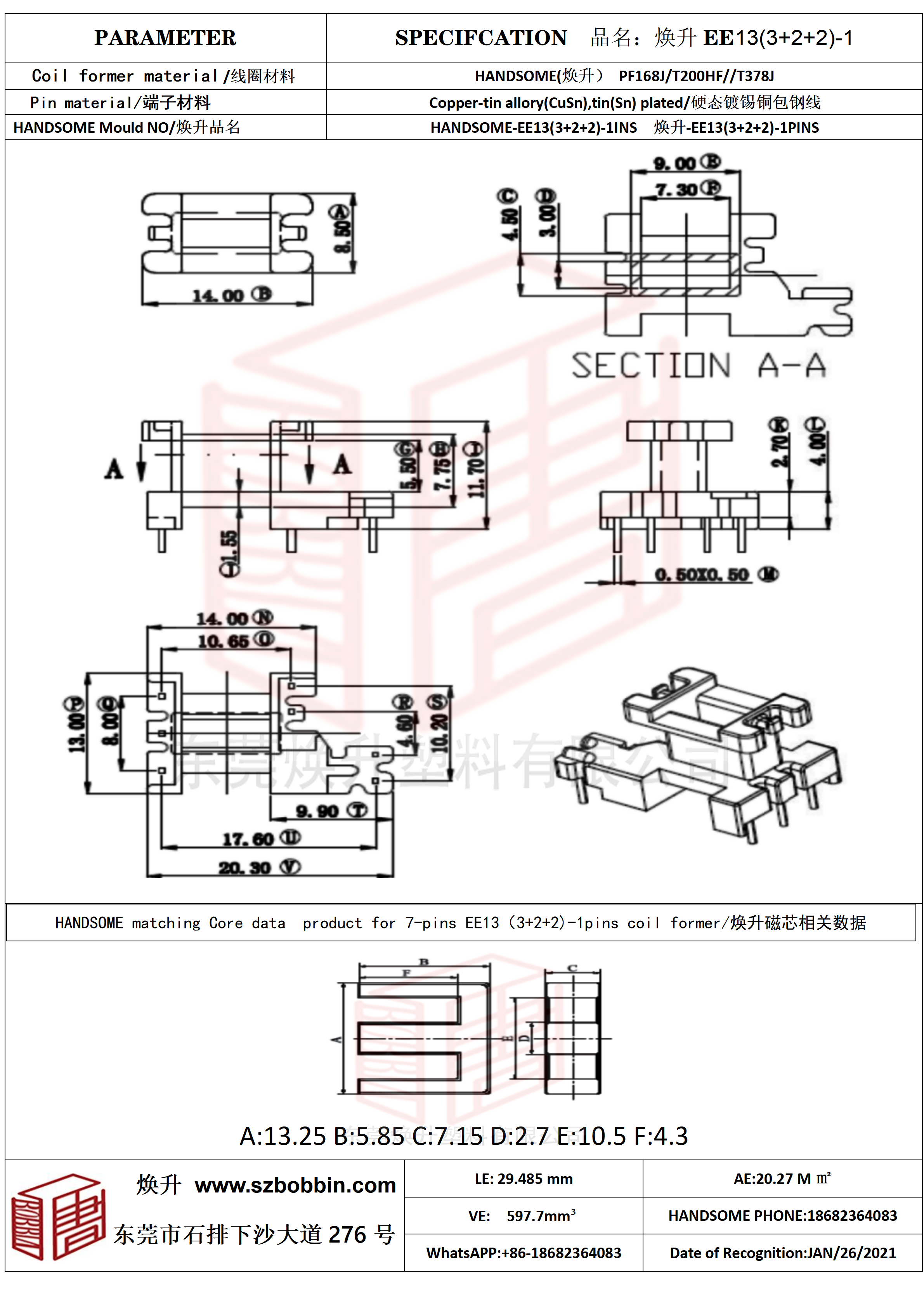 ee13-3-2-2-1-bobbin-bmc