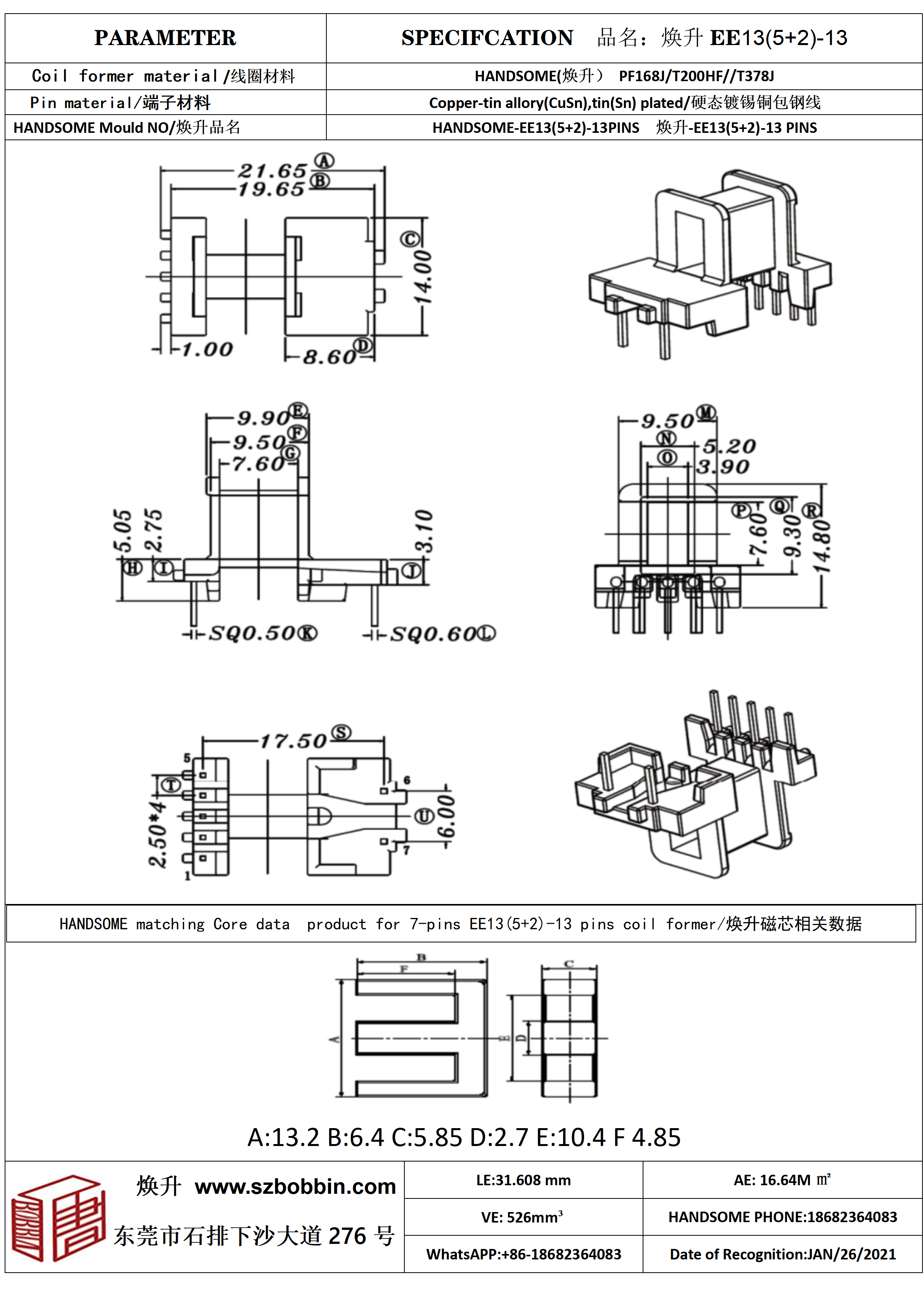 焕升塑料ee13(5 2)-13高频变压器骨架磁芯bobbin图纸 - 变压器骨架