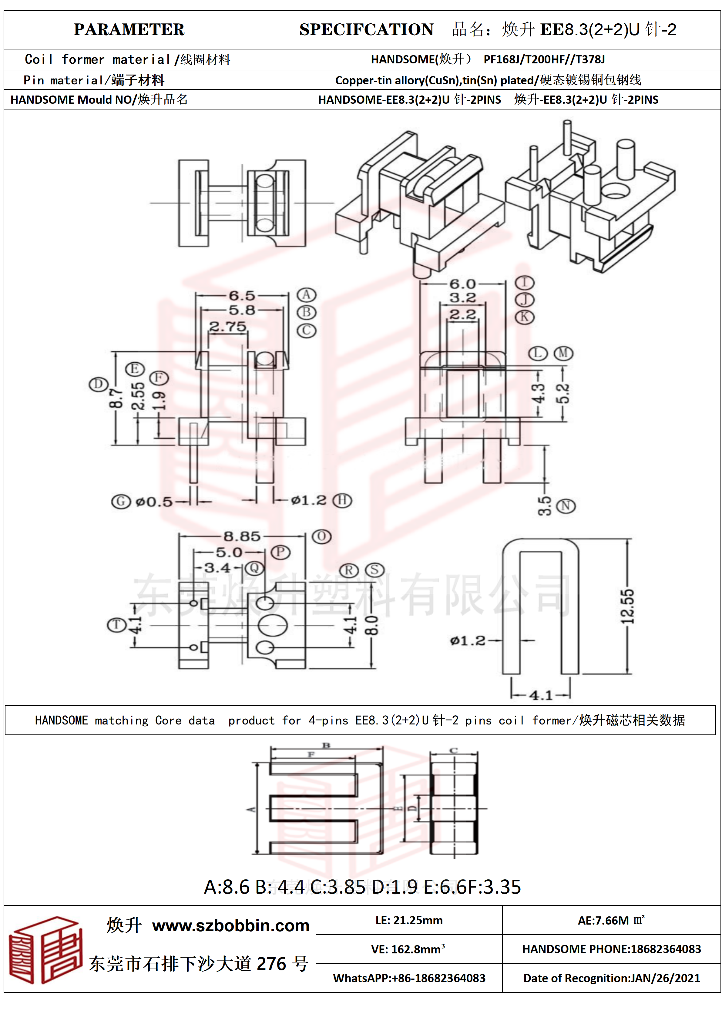 废旧变压器制作车床图纸(一台废旧变压器能卖多少钱)